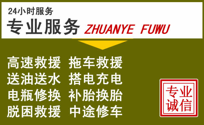 新能源汽车保有量攀升，梨树道路救援行业未来发展新趋势解析