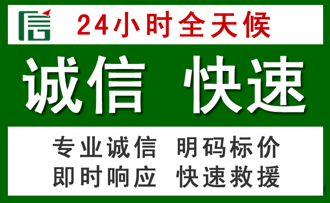 梨树汽车救援